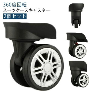 �C�� �L���X�^�[ �����p ���[���[ �L���X�^�[ 360�x��] �����p�L���X�^�[ �X�[�c�P�[�X �L�����[�P�[�X �X�[�c�P�[�X�L���X�^�[