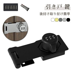 �� �Ïؔԍ����b�N �L���r�l�b�g �����o�� �⏕�� ��t�� �h�A���b�N �������s�v �� 3���_�C������ ���b�N �����h�A �|�X�g �Ƌ�