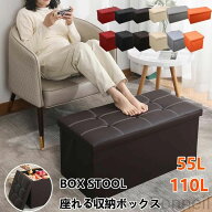 収納スツール 幅76cm ワイドサイズ オットマン ベンチ収納 レザー調 足置き ベンチチェア 椅子 二人掛け …