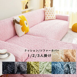 �J�E�`�J ���n �J�E�`�\�t�@�[ ���N���C�j���O�`�F�A �J�o�[ �d���\�t�@ 3�l�|�� 2�l�|�� 1�l�|�� ���킵�퐶�n �\�t�@�[�J�o�[