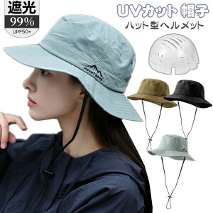 �n�b ������� ��΂Ȃ� �w�����b�g ���]�� ���悯 �܂��� �A�E�g�h�A �΍L ���S�Ռ� �X�q�^�w�����b�g UV�J�b�g ���f�B�[�X