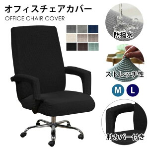 �p�\�R���`�F�A�J�o�[ �����J�o�[ �����֎q �I�t�B�X�p �֎q�J�o�[ �I�J�o�[�t�� �I�t�B�X�`�F�A�J�o�[ ���ʃJ�o�[ �`�F�A�J�o�[