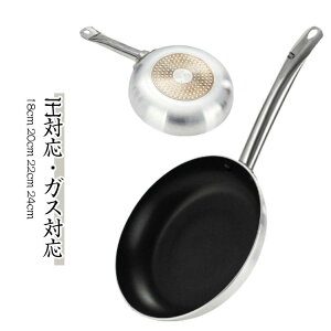 �ł� �t���C�p�� �� �L�b�`�� �t�b�f�s�g�p 20cm �X�e�����X�n���h�� �������Ȃ� �t���C�p�� 24cm ������� ����ɂ��� IH�Ή�