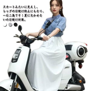 ���� �A�E�g�h�A ���n �o�C�N��� ���E�ȒP ���b�O�J�o�[ �����X�J�[�g ���f�B�[�X �X�J�[�g UPF50+ �V���v�� ���O���΍� ���]��