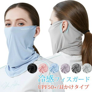  􂦂 Yɂ lbNJo[ Ăh~ 360°ی UPF50+ tFCXK[h UVJbg fB[X tFCXJo[ ڐG⊴