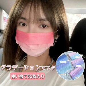 �ʋC�� �g���̂ă}�X�N �s�D�z�}�X�N ��l �ėp ���ɗD���� �}�X�N �g���̂� � 50���Z�b�g �}�X�N �O���f�[�V���� �g���̂�