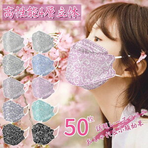 4�w 3D���̉��H ����p �����p PM2.5 mask �s�D�z �J���[�}�X�N �s�D�z �t�ėp ��i���[�X�� ���t�^�}�X�N �ԕ� 50�� ���̃}�X�N