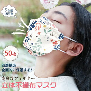 g lp xtB^[ 10 4w̍\ 3D̉H lpN  }XN J[}XNDz 50Zbg lp