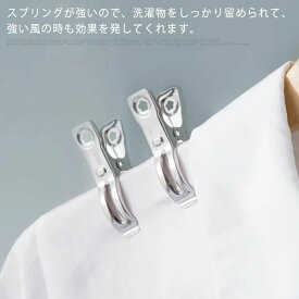 新 セット 錆に強い 強力 物干しピンチ 物干し ピンチハンガー 竿止め 竿用ピンチ クリップ ステンレス ピンチ 洗濯 洗濯バサミ