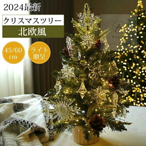 �k�[ ���A�� ������ �~�j�c���[ �L���L�� �~�j�N���X�}�X�c���[ �k�[�h �������� led���C�g�t�� 60cm 45cm ������� �k�� ���