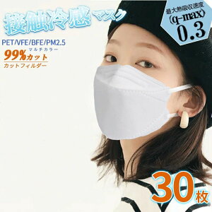 mask �g���̂ă}�X�N �ʋC �h�o 3D �򖗖h�~ �����x�t�B���^�[�j�����p 4�w�\�� �ėp�}�X�N��l�p 30�� ���� �⊴�s�D�z�}�X�N