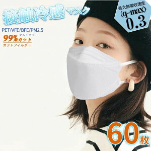 �g���̂ă}�X�N �����x�t�B���^�[ 30���� 4�w���̍\�� 3D���̉� �}�X�N ���t�^ �}�X�N �s�D�z �}�X�N 60���Z�b�g �