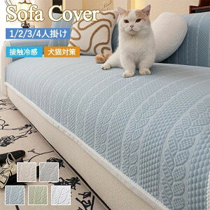 �Z�p �\�t�@�[�p�b�h �\�t�@�[�V�[�c �I�Ȃ� �I�t�� 4�l�|�� 2�l�|�� 3�l�|�� ��l�|�� �􂦂� �� �Ђ��� �ڐG�⊴ �����邾��