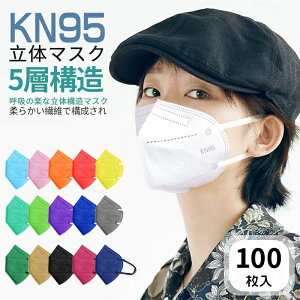 ���C�N�� �����ɂ��Ȃ�Ȃ� 3D�t�B�b�g ���̌^ �z���C�g �i�m�t�B���^�[ �i�m�}�X�N ���@�\�t�B���^�[ �J���[ KN95�}�X�N 100��