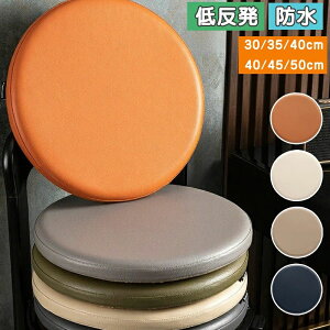 ���� �h�� �h�� 50cm 45cm 40cm 30cm ������4cm �G���{�X���H �~�` �ᔽ�� �t���A�N�b�V���� �`�F�A�p�b�h �N�b�V���� ���z�c