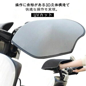 UV�J�b ���b�V�� ���Ă��h�~ ���O���΍� �T�}�[�n���h���J�o�[ �p �� �h�� �X�g���b�` ���]�� 3D �o�C�N�p �n���h���J�o�[ �Ռ�