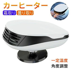 �p�x���� ��] ����~�� ���� �g�[ ��[ �ԗp �J�[�q�[�^�[ �ԍڗp 12V �܂��� ����� �K���X�����h�~ ���� ���� �ԗp�q�[�^�[