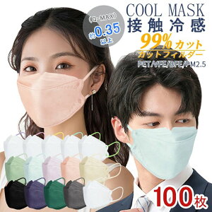 �����x�t�B���^�[ 4�w�\�� �ėp�}�X�N �����݃J���[ �o�C�J���[ �}�X�N �Ђ��� �s�D�z �ڐG�⊴ 100�� ���� �⊴�s�D�z�}�X�N