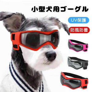 �T���O���X ���p �y�b�g ���킢�� ������� �\�t�g�t���[�� �h�b�O�S�[�O�� ���p���K�l �L�p �h�� �h�� UV�ی� ���^���p�S�[�O��