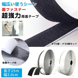 �A�p�� ����25mx��3.0cm �x���N�� �ڒ� ��e�� DIY �}�W�b�N�e�[�v �S���ܕt���^�C�v��A��?B�ʃZ�b�g �S���e�[�v�t ���ʃe�[�v