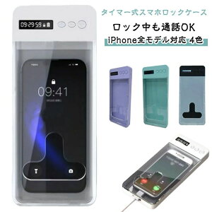 �^�C�}�[�� �X�}�z���b�N�P�[�X �^�C�����b�N�R���e�i �X�}�z���b�N �X�}�z�ˑ��� �΍� �֗~ �f�W�^���f�g�b�N�X �^�C�����b�L��