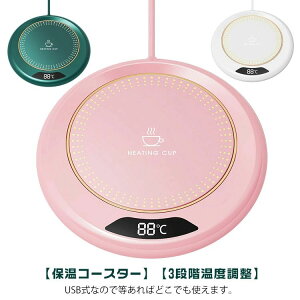 �}�O�J�b�v�E�H�[ �ۉ��� 8���ԂŎ����d���I�t �Y��h�~ �R�[�q�[�E�H�[�}�[3�i�K���x����55�� ���M USB���d�� �}�O�J�b�v 75��