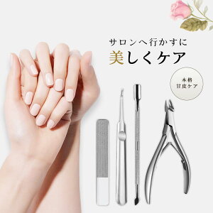 ���܂� �v�b�V���[ �j�b�p�[ �l�C���P�A �Ô� �Z���t �O���� �������� �P�A �� �Z�b�g �l�C�� �Ô珈�� �L���[�e�B�N���j�b�p�[