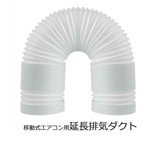 15cm ���a�i�O�a�j13cm 2M ���� �r�C�� �X�|�b�g�G�A�R���p �ړ����G�A�R���p �_�N�g �X�|�b�g�N�[���[ �����r�C�_�N�g