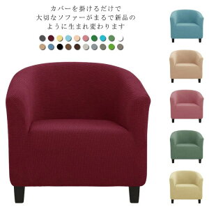 �� �ւ��J�o�[ �X�g���b�` �L�k �҂�����t�B�b�g �L�т� �������� �`�F�A�J�o�[ �J�o�[ �\�t�@�[ �I�t�� 1�l�|�� �\�t�@�J�o�[