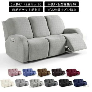 �\�t�@�J�o�[ 3�l�p ���N���C�j���O�`�F�A �ʋC�� �e�͐� ����~�� �k�� 8�_ �\�t�@�[�J�o�[ ������� �k�� �d�� �Y���h�~ ���n