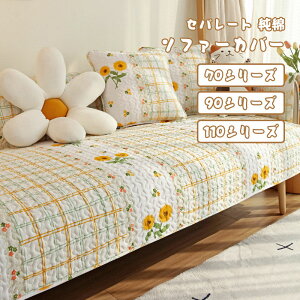 �I�[���V�[�Y �g�ݍ��킹���R ������� �� ����~�� ���􂢉� �}���`�J�o�[ �R�b�g�� ������ �Ђ܂�� �Z�p���[�g�\�t�@�[�J�o�[