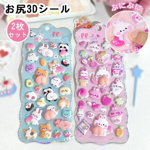 DIY ���킢�� ���� ���� ���� ������ ���K�ՂɂՂ� �A�X�e�b�J�[ 2���Z�b�g ���� 3D �����V�[�� ���K3D�V�[�� �V�[�� ������