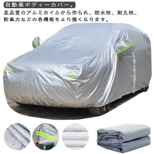 車用ボディカバー カーカバー」の人気商品一覧 | 安い商品を通販サイト 
