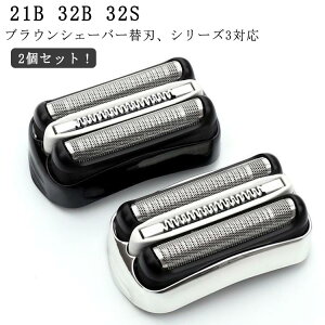 Braun �V�F�[�o�[�֐n �d�C �d�� �u���E�� 32S �E��� 3�ւ��n �֐n �֐n �Z�b�g�n 32B 21B �V���[�Y3�Ή� 2�Z�b�g �V�F�[�o�[