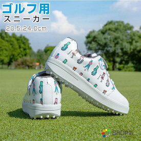 おしゃ スポーツ ゴルフ シューズ 女 男子 男の子 女の子 靴 ゴルフ シューズ ゴルフ用 練習用 スニーカー ジュニア 子供 キッズ