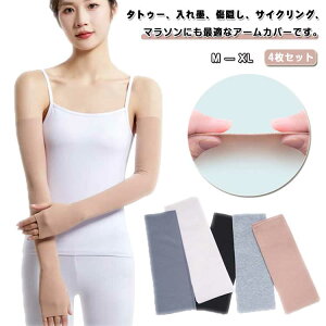 4���Z�b ���� 4���Z�b�g 40cm 30cm 20cm ���f�B�[�X ��̘r�T�|�[�^�[ 50cm �B���T�|�[�^�[ ��̘r�J�o�[ �^�g�D�[�B�� �h�B��