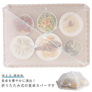 �H��p ���b�V�� �H��J�o�[ �ƒ�p �L�b�`���p�i �H�앢�� �����` ������ �ʋC�� �ی^ �����` �􂦂� �L�悯 ���� �t�[�h�J�o�[