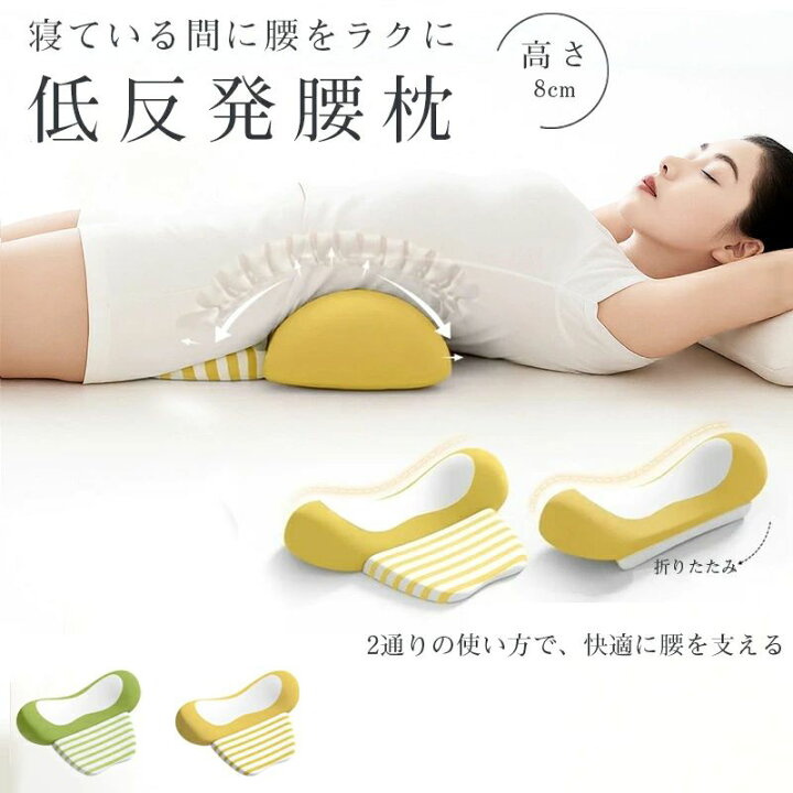 楽天市場】腰 寝る時 プレゼント 多用途 折りたたみ高さ調整 低反発 