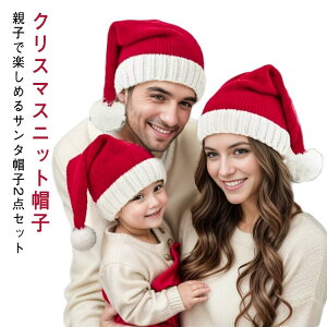 �R�X �T���^�N���[�X �N���X�}�X �g���� �j�b�g�X�q ���Ԃ���� �n�b�g �N���X�}�X �x�r�[ �L�b�Y �����Y ���f�B�[�X 2�_�Z�b�g