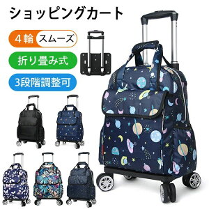 �L�����[�J�[�g �L�����[�o�b�O �g�[�g�o�b�O �G�R�o�b�N �R���p�N�g �V���b�s���O�o�b�O �o�b�O �������J�[�g 4�� �܂肽����