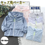 羽織 こども 子ども 子供服 ベビー UV対策 紫外線対策 日焼け対策 長袖 吸水速乾 薄手 キッズ 子供用 ア…