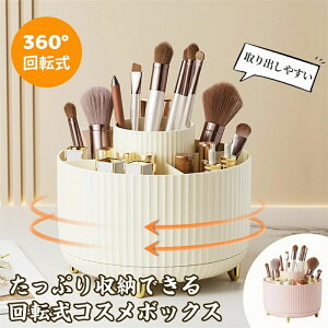 ���[ �R�X�� ���[ ���ϕi ���σ{�b�N�X �h�� �R�X�����[ ��]�� 360° ���C�N�{�b�N�X ��e�� �R�X���{�b�N�X ���[ ���ϕi ��]