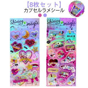 �R �L���L�� ���h ���̎q �y8���Z�b�g�z�J�v�Z�������V�[�� �V�[���� �h�� �M���� ���w�� �Ղ��Ղ��V�[�� SNS ���̃V�[�� �V�[��