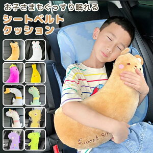 �ʂ������ �V�[�g�x���g�p�b�h �x���g�J�o�[ �N�b�V���� �ӂ�ӂ� �C��h�~ �V�[�g�x���g�N�b�V���� �q�ǂ� �V�[�g�x���g�J�o�[