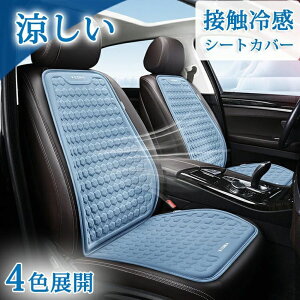 �� ����Ȃ� ����΍� ����h�~ �h���C�u�V�[�g �N�[���V�[�g ������ �Ђ��� �⊴ ��p ������ �V�[�g�N�b�V���� �V�[�g�J�o�[