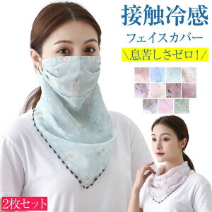 �l�b�N�J�o �ԕ� �t�F�C�X�}�X�N �ėp�}�X�N 2���� �l�b�N�J�o�[ �⊴�}�X�N UV�J�b�g �}�X�N �t�F�C�X�J�o�[ ���悯 �ėp�}�X�N