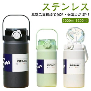 �􂢂₷�� �n���h���t�� �X�e�����X�{�g�� �X�g���[�t�� ������ ��e�� ���� ���� 1.2L �ۗ� �ۉ� �^��f�M �X�|�[�c�W���O 1L