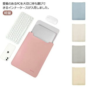 �C���i�[�P�[�X ���^ �P�[�X 14�C���` ������� 12�C���` �X���[�u�P�[�X PU���U�[ MacBook �p�\�R���o�b�O PC�C���i�[�o�b�O
