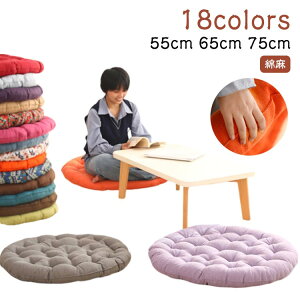 �t���A �� 55cm �Ǐ� �傫�� ���� ���� �� ������� �傫�� �C�X �N�b�V���� ���z�c ���z�c �N�b�V���� 75cm �w������ 65cm �~�^