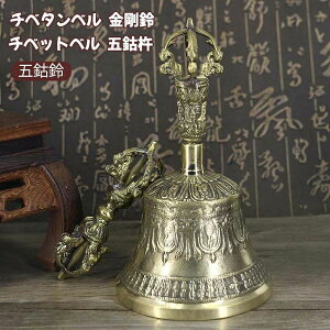 神具 金剛鈴」の人気商品一覧 | 安い商品を通販サイトから探す - 価格.com